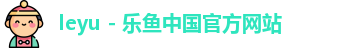 乐博体育官网app